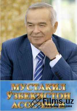 Islom Karimov - Mustaqil O'zbekiston asoschisi (Xujjatli film)