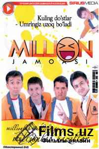 Million jamoasi 2011-2012-2013 konsert dasturlari
