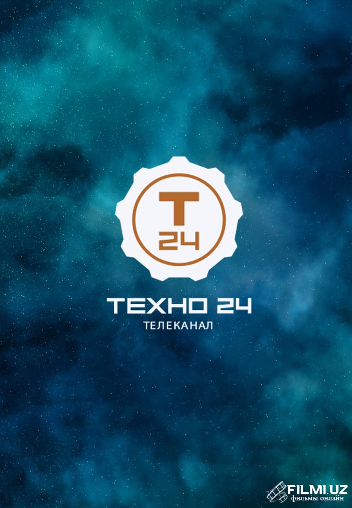 Канал 24 Techno / Техно 24