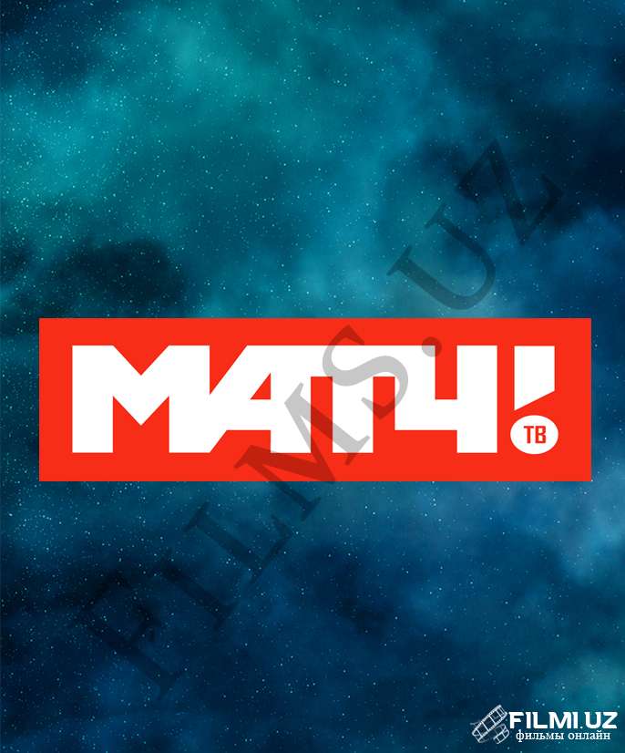 Канал Матч ТВ