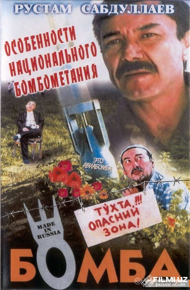 Bomba (uzbek kino)