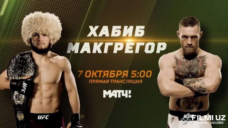 Хабиб Нурмагомедов - Конор МакГрегор Полный бой