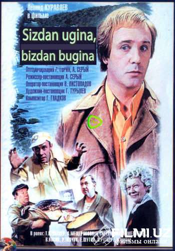 Sizdan ugina, bizdan bugina