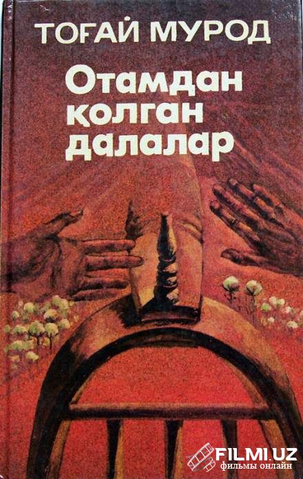 Otamdan qolgan dalalar
