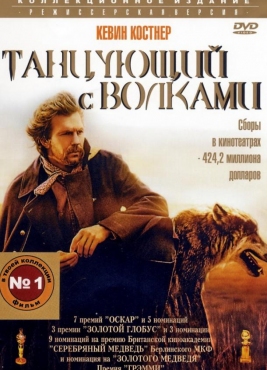 Bo'rilar bilan raqs / Uzbek tilida / O'zbekcha tarjima