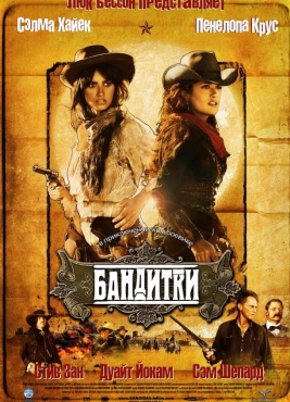 Uddaburonlar / Uddaburon qizlar / Bandit qizlar / Uzbek tilida / O'zbekcha tarjima