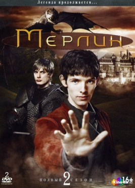 Afsungar Merlin / 2 сезон / 13 серия / Все часть / Uzbek tilida / O'zbekcha tarjima