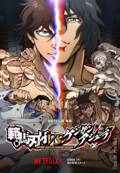 Baki Hanma VS Kengan Ashuraga qarshi Anime / Uzbek tilida / O'zbekcha tarjima